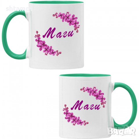 Чаша Маги люляк,Имен ден Подарък,Изненада,Празник,Цветница, снимка 3 - Чаши - 36433313