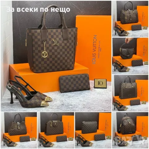 Luis viton - Обяви с евтини цени | Bazar.bg