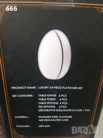 Прибори за хранене 24 бр, снимка 7 - Прибори за хранене, готвене и сервиране - 43261410