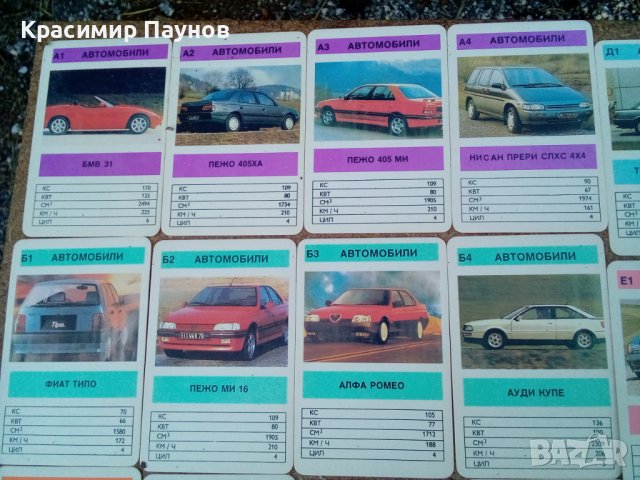Ретро забавни карти с коли ., снимка 6 - Колекции - 38342942