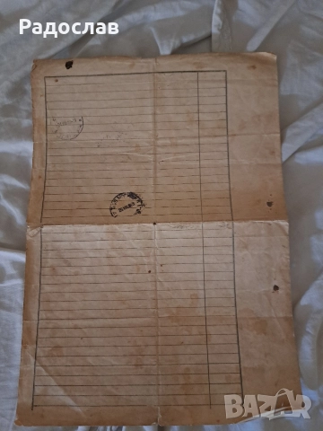 Стари документи от 1927 година, снимка 2 - Колекции - 52665224