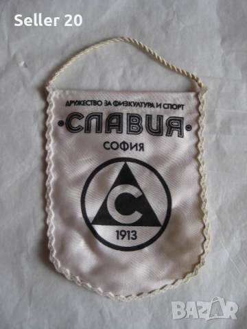 Флагче на Славия от 90-те години, снимка 2 - Фен артикули - 51932446