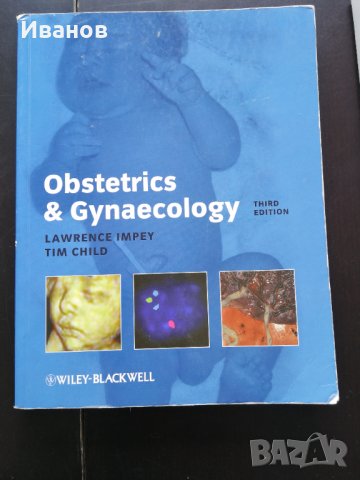 Продавам медицинска литература на английски, снимка 2 - Специализирана литература - 33315928