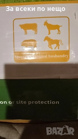  Електропастир чисто нов , снимка 3 - За селскостопански - 51457937