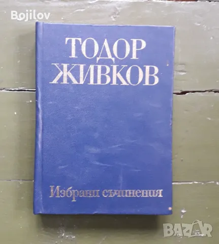 Продавам  луксозно подвързани книги,техническа и друга литература, снимка 4 - Специализирана литература - 46090139