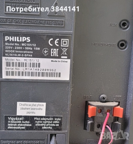 Philips MC 151 micro system, снимка 4 - Аудиосистеми - 51953390