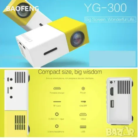 Нов YG300 Мини LED видео проектор/Full HD/забавления за деца/домашно кино/HDMI/USB/дистанционно, снимка 15 - Плейъри, домашно кино, прожектори - 50702500