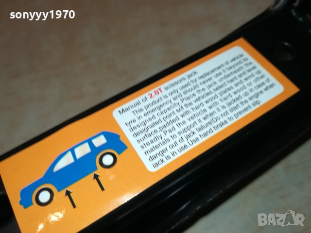 НОВ КРИК 2 ТОНА 1010251651, снимка 6 - Аксесоари и консумативи - 52010874