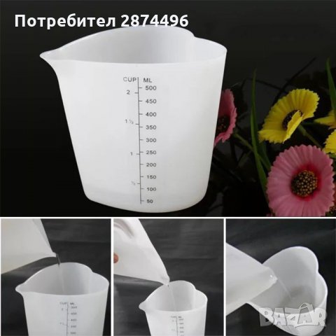 2771 Силиконова мерителна чаша/мензура, 500 мл., снимка 6 - Аксесоари за кухня - 35345837