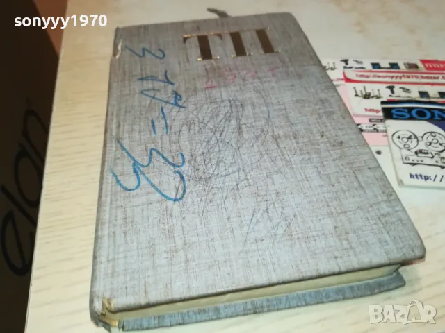 ПРОЛЕТАРСКАТА РЕВОЛЮЦИЯ-КНИГА 1912241019