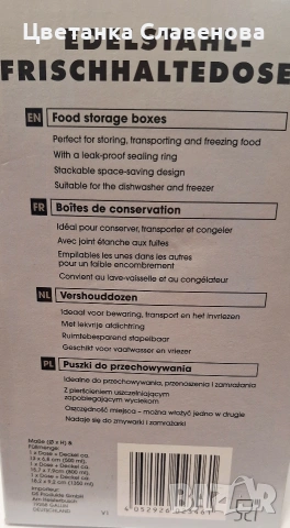 Купи от неръждаема стомана GOURMETmaxx с капаци - 3 в 1 за съхранение, снимка 6 - Чинии - 53124162