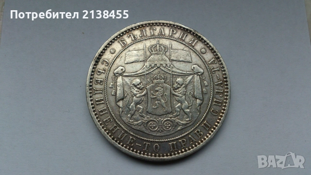 Отлична сребърна монета от 5 лева 1885 година, снимка 6 - Нумизматика и бонистика - 53436837