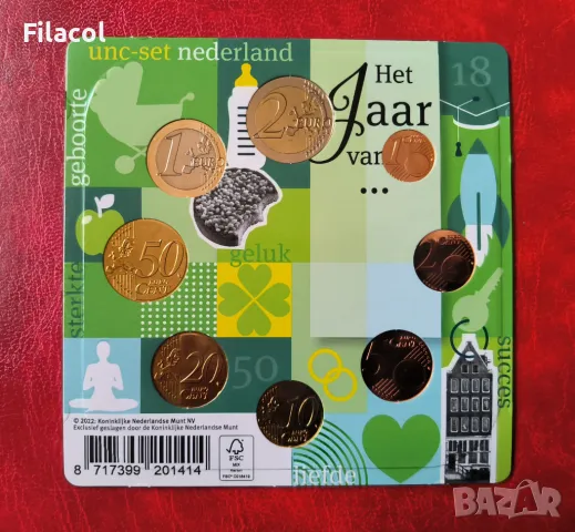 Годишен сет монети НИДЕРЛАНДИЯ 2022 UNC