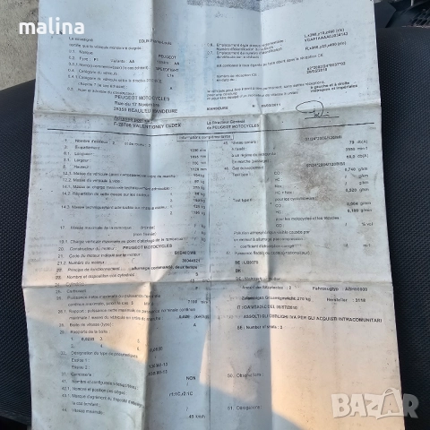 Пежо спидфаиф-3 внос от Германия , снимка 4 - Мотоциклети и мототехника - 52255618