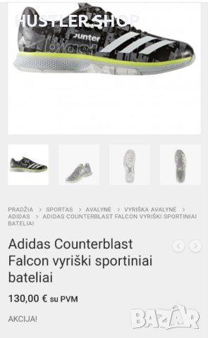 Мъжки маратонки ADIDAS COUNTERBLAST. Номер 48, снимка 8 - Маратонки - 43452873