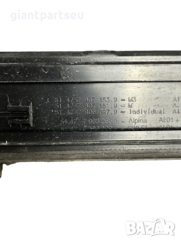 М прагове вътрешни за БМВ е90/1 BMW e90 e91, снимка 4 - Части - 43442266