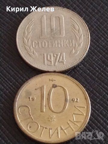 Лот монети 10 броя 10 стотинки различни години от соца за КОЛЕКЦИЯ 18801, снимка 2 - Нумизматика и бонистика - 43864737