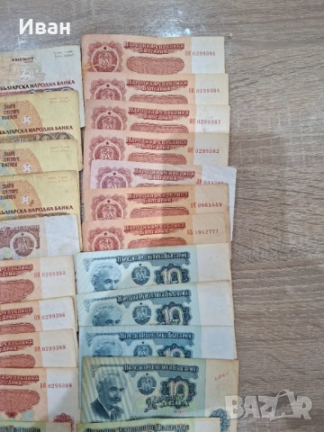 Банкноти , снимка 4 - Нумизматика и бонистика - 52569179
