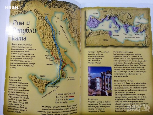 Комикс "Спартак - Историята на един Римски гладиатор" - 2007г., снимка 5 - Списания и комикси - 38599946