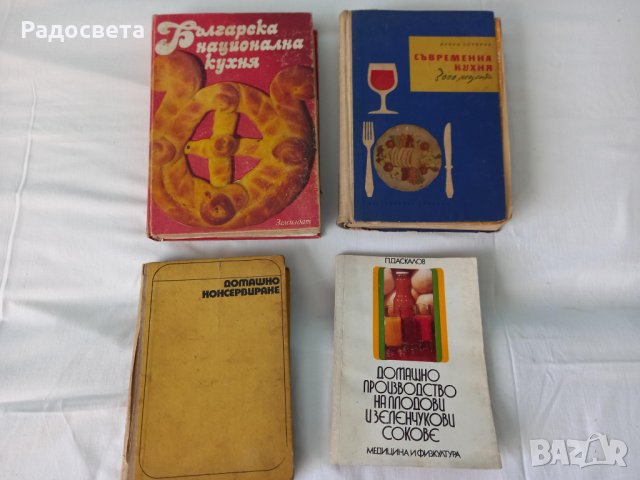 Книги Разни, снимка 10 - Други - 37512041