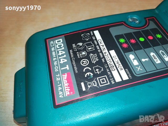 makita battery charger-germany 2704211245, снимка 6 - Винтоверти - 32695521