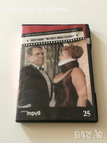 DVD Филми  16 броя , снимка 2 - DVD филми - 52522097