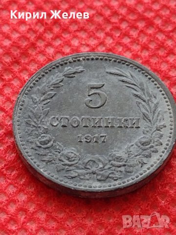 Монета 5 стотинки 1917г. Царство България за колекция декорация - 24892