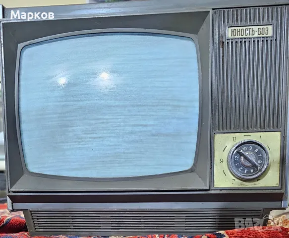 Телевизор Юност, снимка 2 - Други ценни предмети - 49778537