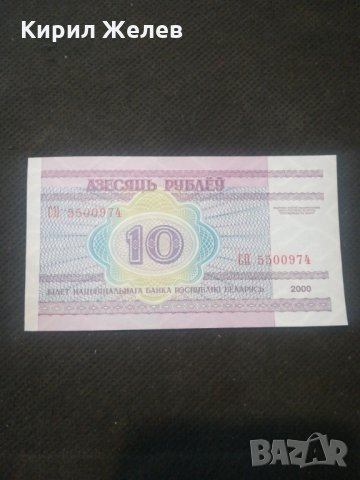 Банкнота Беларус - 12948, снимка 3 - Нумизматика и бонистика - 28239490