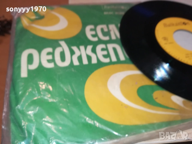 ЕСМА РЕДЖЕПОВА-МАЛКА ПЛОЧА 2410251901, снимка 7 - Грамофонни плочи - 52170751