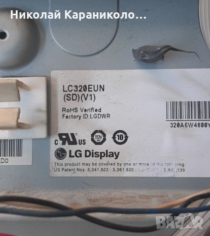 Продавам Power-17PW07-2,Main-17MB60-4,T.con-6870C-0368A,лед ленти-3660L-0373A тв.SHARP LC-32LE510E , снимка 3 - Телевизори - 28241058
