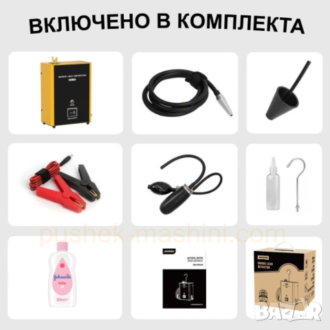 Детектор за откриване на течове с дим | Пушек машина за диагностика, снимка 6 - Други инструменти - 47777378