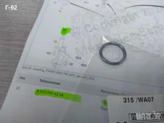 A0239974348**NEU**НОВА ОРИГИНАЛНАТА ЧАСТ**MERCEDES-BENZ**M112**M113**M137**M275**, снимка 3 - Части - 48254214