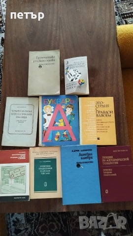 продавам книги, снимка 7 - Художествена литература - 53174584