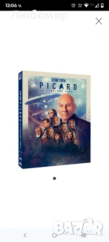 Стар Трек: Пикард. Финалният сезон (6 DVD-та) 