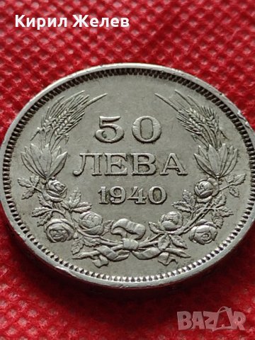 Монета 50 лева 1940г. Царство България за колекция декорация - 25076