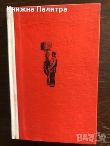 Как цъфти незасятата ръж Витаутас Бубнис