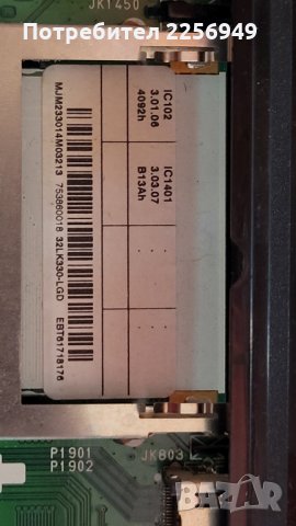 LG 32LK033-2H НА ЧАСТИ