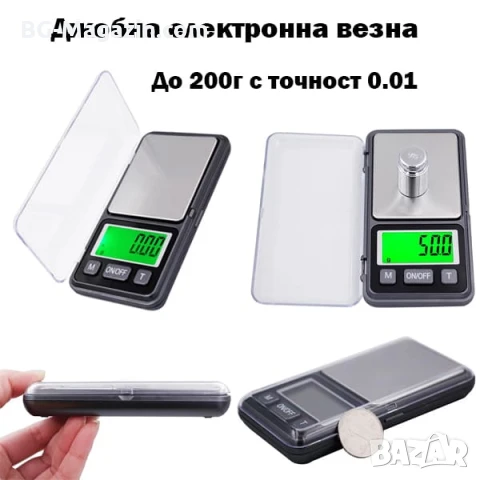 Малка точна джобна бижутерска електронна везна кантар 0.01 за злато бижута храна лекарства мини