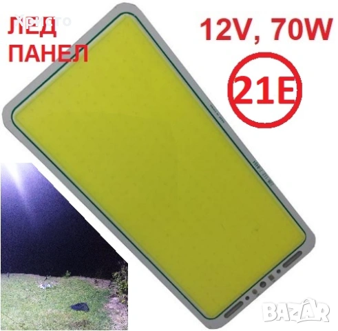 комплект за осветление, снимка 13 - Къмпинг осветление - 31311457