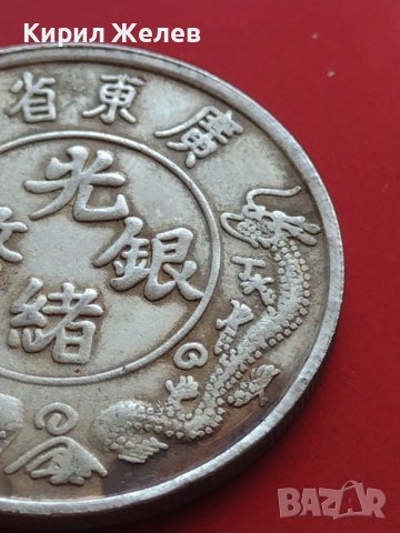 РЕПЛИКА КОПИЕ на стара сребърна Китайска монета уникат за КОЛЕКЦИОНЕРИ 41473, снимка 7 - Нумизматика и бонистика - 43166381