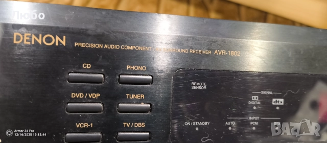Усилвател ресиивър Denon avr1802, снимка 6 - Ресийвъри, усилватели, смесителни пултове - 52816972