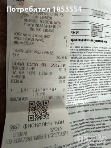 Бойлер haier, снимка 4 - Бойлери - 53588141