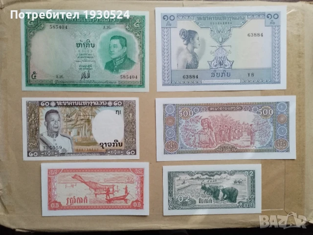 Лот Банкноти Лаос и Камбоджа.