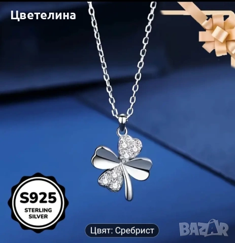 Сребърни колиета, снимка 11 - Колиета, медальони, синджири - 53162690