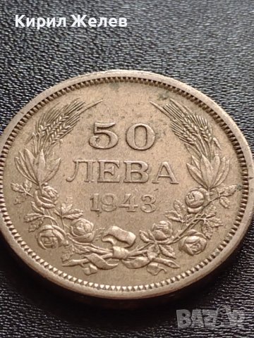 МОНЕТА 50 лева 1943г. Борис трети Цар на Българите Перфектно състояние за КОЛЕКЦИОНЕРИ 32921, снимка 2 - Нумизматика и бонистика - 38518187