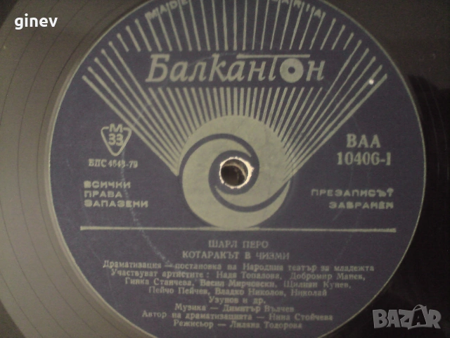 Грамофонни Плочи, снимка 16 - Грамофонни плочи - 53493421