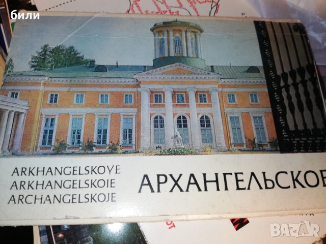 Съветски картички комплекти , снимка 8 - Филателия - 28496133
