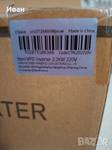 честотен инвертор, снимка 4 - Електродвигатели - 47270942