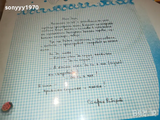 ПЕСНИЧКА ЗА ТЕБ Х2-ДВЕ ПЛОЧИ 1810241143, снимка 8 - Грамофонни плочи - 47628992